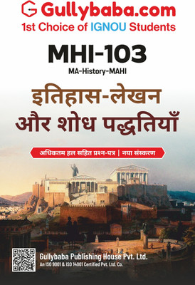 MHI-103 Historiography and Research Methods | IGNOU Latest Help Book Including Solved Previous Years Paper with Exam Important Notes in Hindi Medium | by-Gullybaba(Paperback, Gullybaba.com Panel)