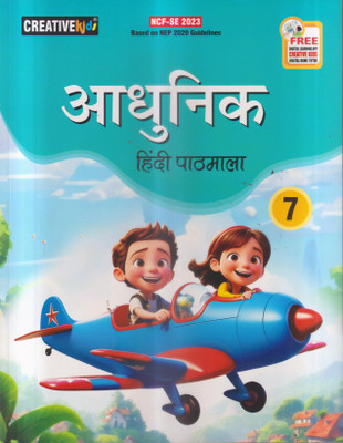 ADHUNIK HINDI PATHMALA CLASS -7(Paperback, DR. BHARTI PANDEY)
