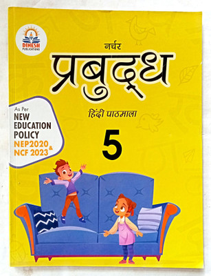 PRABUDDHA HINDI PATHMALA CLASS-5(Paperback, Editorial)