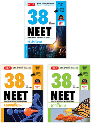 MTG 38 Years NEET Previous Year Solved Question Papers Physics, Chemistry, Biology (Gujarati Medium) Chapterwise Topicwise Solutions | NEET PYQ Book For 2025-2026 Exam (Set of 3 Books)(Paperback, MTG Editorial Board)