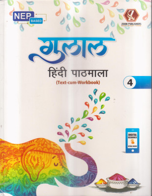 GULAL HINDI PATHMALA CLASS -4(Paperback, RAMESH CHANDRA)
