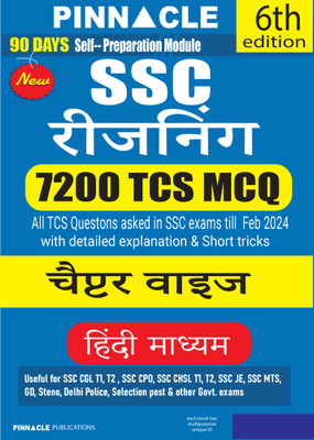 SSC Reasoning 7200 TCS MCQ Chapter Wise 6th Edition Hindi Medium(Paperback, Pinnacle Publications)