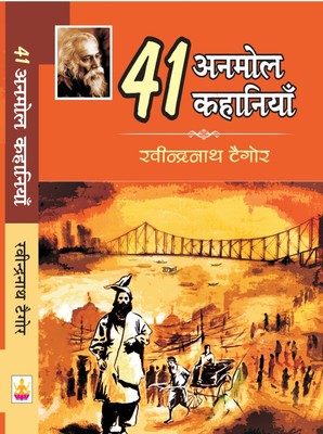 41 Anmol kahaniyan(Paperback, Rabindra Nath Tagore)