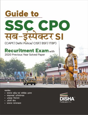 Guide to Ssc CPO Sub-Inspector Si (Capf/ Delhi Police/ Cisf/ Bsf/ Itbp) Recruitment Exam with 2020 Previous Year Solved Paper for 2022 & 2023 Exams(Hindi, Paperback, unknown)