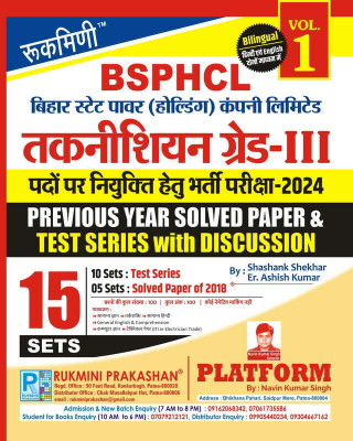 Rukmini BSPHCL Techanician Grade-III Exam.-2024, Test Series (Vol-1)(Paperback, Shashank Shekhar, Er. Ashish Kumar)