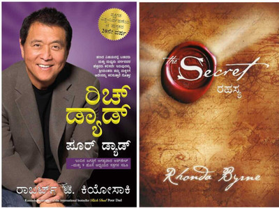 rich dad+secret kannada(Paperback, robert Kiyosaki)