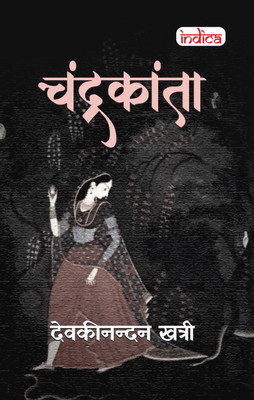 Chandrakanta(Paperback, Devaki Nandan Khatri)