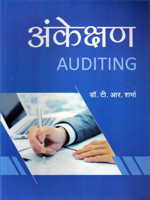 Auditing Book(Paperback, Dr. T.R. Sharma)