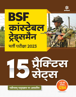 BSF (Border Security Force) Constable Tradesman 2023 Exam 15 Practice Sets Hindi(Paperback, Arihant Experts)