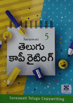 Saraswati telugu copy writing class 5(Paperback, Xyz)