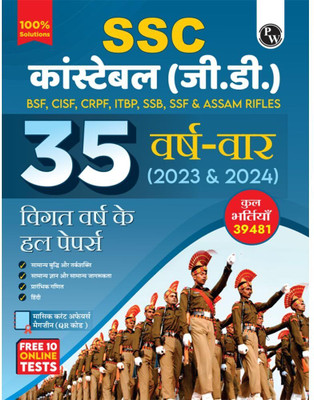 Pw Ssc Constable Gd Exam 2025(Hindi, Paperback, unknown)