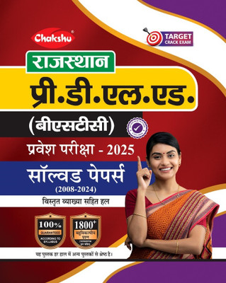 Chakshu Rajasthan Pre DELED (BSTC) Previous Year Solved Papers Book For 2025 Exam(Paperback, Chakshu Panel Of Experts)