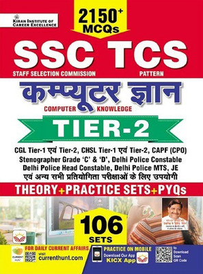 SSC TCS Computer Knowledge Tier-2 2150+MCQs (Theory + Practice Sets + PYQs) (Hindi Medium) (4013)(Paperback, Think Tank of Kiran Institute of Career Excellence, KICX)
