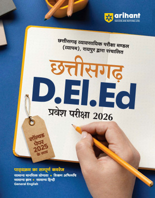 Arihant Chhattisgarh D.El.Ed Entrance Exam Guide 2026 Book | With Solved Papers 2025 | Complete Covering Mental Ability, Teaching Aptitude, GK, Hindi & English | Hindi Mediim(Paperback, Sushil Singh , Pradeep Srivastava , Deepali, Rajeev Pandey)