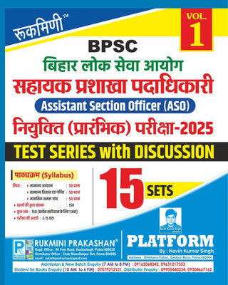 Rukmini BPSC ASO Recruitment Exam.-2025, Test Series Vol-1 | 15 Sets(Paperback, Rukmini Prakashan Team)