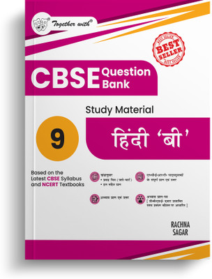 Together with Hindi 9b (Edition28th)(Hindi, Paperback, unknown)