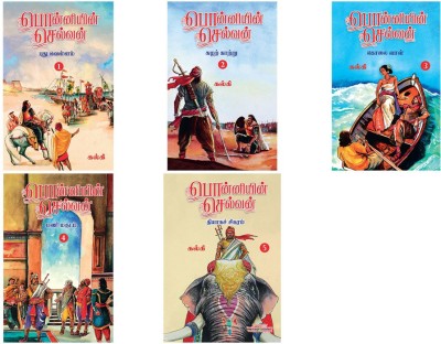 Ponniyin Selvan (Tamil) Complete Set - All five Parts(Paperback, Kalki)