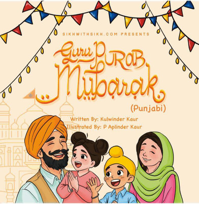 Guru Purab Mubarak (Punjabi)(English, Paperback, Kulwinder Kaur)