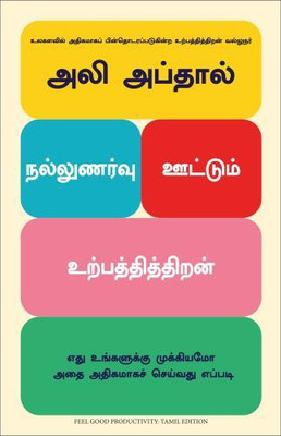 Feel-Good Productivity : How to Do More of What Matters to You (Tamil)(Tamil, Paperback, Abdaal Ali)