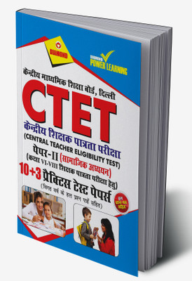 CTET Previous Year Solved Papers for Social Studies in Hindi Practice Test Papers in Hindi(Hardcover, Diamond Power Learning Team)