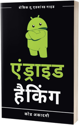 Basic to Advanced Android Hacking in Hindi(Paperback, K. Clarke)