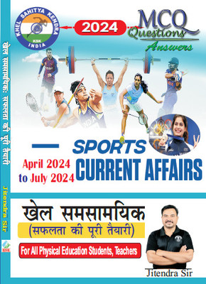 SPORTS CURRENT AFFAIRS From April to July 2024 [For All Competitive Examination of Sports & Physical Education](Paperback, JITENDRA SIR)
