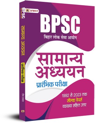 Bpsc Samanya Adhyan 1992 Se 2023 Tak Solved Papers  - Revised and Updated Syllabus 2022-2023 | Recommended Book for Best Performance in Competitive Exam(Hindi, Paperback, Singh Ranjit Kumar)