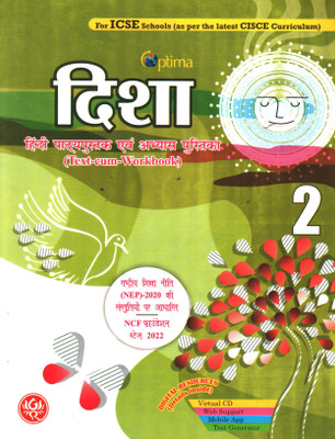 DISHA HINDI PATHAYPUSTAK AVAM ABHYAS PUSTIKA CLASS 2(Paperback, RAM NAYAN DUBEY)