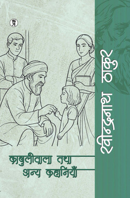 Kabuliwala Tatha anya Kahaniya(Paperback, Rabindranath Tagore)