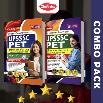 Chakshu Combo Pack Of UPSSSC PET Complete Practice Set And Complete Study Guide book For 2025 Exam(Paperback, Chakshu Panel Of Expert)