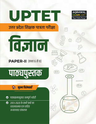 Examcart UPTET Paper 2 Class 6 to 8 Science Book 2025 | Complete Syllabus Theory with Chapterwise Solved Papers (2013-2020) | Uttar Pradesh Teacher Eligibility Test (Hindi Medium)(Paperback, Examcart Experts)