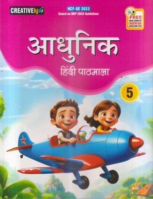 ADHUNIK HINDI PATHMALA CLASS -5(Paperback, DR. BHARTI PANDEY)
