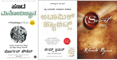 Phychology of money+atomic+secret kannada(Paperback, morgan housel)