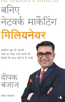 Baniye Network Marketing Millionaire - Hindi(Paperback, Deepak Bajaj)