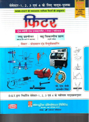 Fitter Theory & Assignment Test Solved Sem. 1-4 - HINDI ITI - Asian Publishers(Hindi, Paperback, Balbir Singh, GS Sethi)