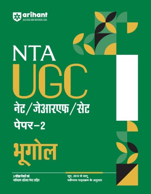 Arihant NTA UGC NET/ JRF/ SET PAPER-2 Bhugol | As per updated syllabus | 3 Model Paper with latest solved papers(Paperback, Sanjeet Kumar, Ajeet Kumar)