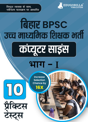 Bihar BPSC  - Computer Science Book 2024 (Hindi Edition) - 10 Practice Mock Tests with Free Access to Online Tests(Paperback, EduGorilla Prep Experts)