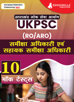 UKPSC RO/ARO Exam Prep Book | Review Officer and Assistant Review Officer  - 2024 (Hindi Edition) | Review Officer and Assistant Review Officer | 10 Full Length Mock Tests (2000 Solved Questions) with Free Access to Online Tests(Hindi, Paperback, Edugorilla Prep Experts)