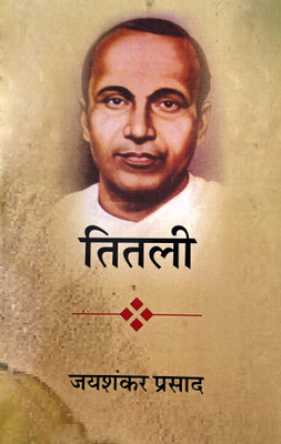 Titlee(Hardcover, Jai Shankar Prasad)