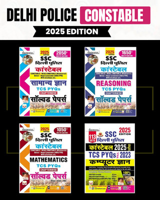 SSC Delhi Police Chapterwise General Awareness + Maths + Reasoning + Computer Knowledge TCS PYQs Solved Papers 2025 Edition (Hindi Medium) (DP-COMBO-H)(Paperback, Think Tank of Kiran Institute of Career Excellence, KICX)
