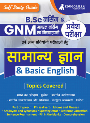 B.Sc. Nursing and Gnm - General Knowledge & English Study Guide  - 2024 | Complete Study Guide with 1900+ Practice MCQs | Also Useful For Other Competitive Exams(Hindi, Hardcover, unknown)