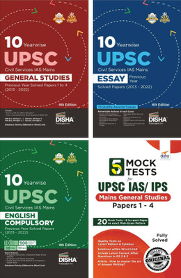 10 Yearwise Upsc Civil Services IAS Mains Essay + Compulsory English + General Studies Papers 1 - 4 Year-Wise Solved Papers (2013 - 2022) with Gs 5 Practice Sets(English, Paperback, unknown)