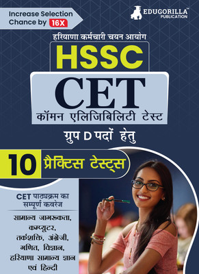 HSSC CET For GROUP D Posts Recruitment Exam Book  - 2024 (Hindi Edition) | Haryana Staff Selection Commission | 10 Practice Tests (1000 Solved MCQ) with Free Access To Online Tests(Paperback, EduGorilla Prep Experts)