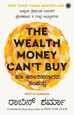 The Wealth Money Can't Buy: The 8 Hidden Habits to Live Your Richest Life(Kannada, Paperback, unknown)