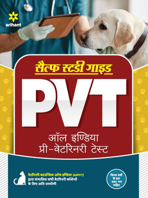 Self Study Guide PVT All India Pre-Veterinary Test(Paperback, Experts Compilation)