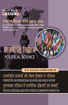 Rajniti Vigyan  - Perspective on International Relations and World History MIC-7, Political Processes and Institutions in Comparative Perspective MIC-8 B.A. 6th Semester Syllabus According to NEP FYUGP 1 Edition(Paperback, Dr. J.C. Johari, Dr. Rashmi Sharma)