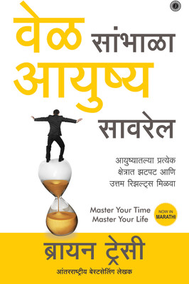 Master Your Time, Master Your Life(Marathi, Paperback, unknown)