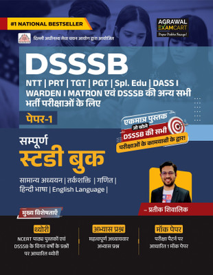 Examcart DSSSB Paper-1 Complete Guidebook by Prateek Shivalik Sir for 2025 Exam in Hindi(Paperback, Examcart Experts)