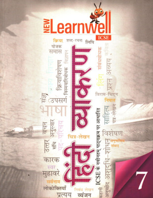 NEW LEARNWELL HINDI VYAKARAN FOR CLASS 7(Paperback, ALKA KAKKAD, S. N. SINGH TOMAR)