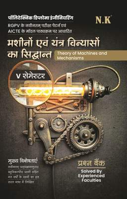 Neelkanth - Theory of Machines and Mechanisms (Mechanical Engineering Polytechnic Question Bank V Semester (RGPV MP))(Paperback, Solved By Experienced Faculties)